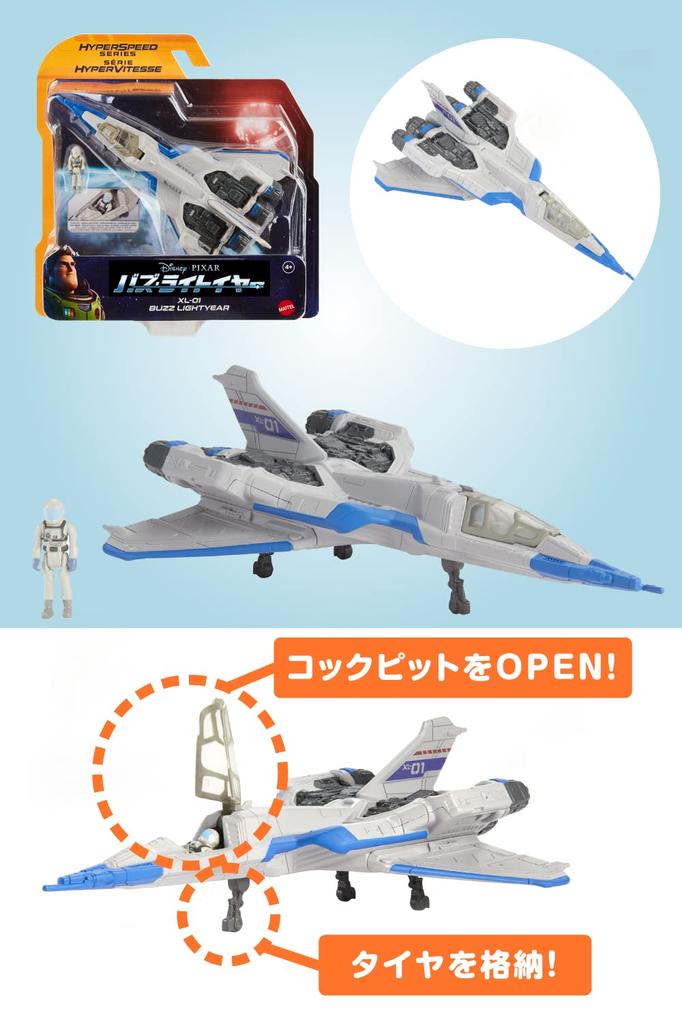 Buzz Lightyear Flight Scale Assortment Pieces Sold In Years Old and Disney/PIXAR [6 Box] [4 Up] 986A-HHJ93