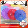 Ancient Style Silk Cloth Paper Umbrella for Dance and Cheongsam Performance - Decorative Craft Umbrella In Various Sizes for Adults and Kids
