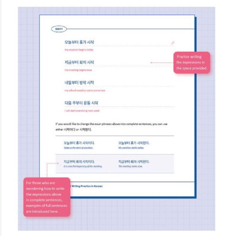 Prima mea practică de scriere în coreeană