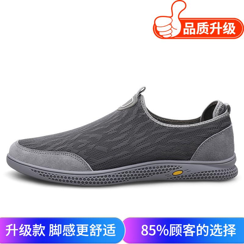 Men's shoes 2025 summer new fashionable soft slip-on shoes Light and comfortable casual shoes soft-soled mesh shoes