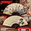 New Chinese-Style Cultural and Creative Calligraphy Folding Fan, National Trend Fan, Chinese Style Ancient Style Paper Fan, Hanfu Men's Style
