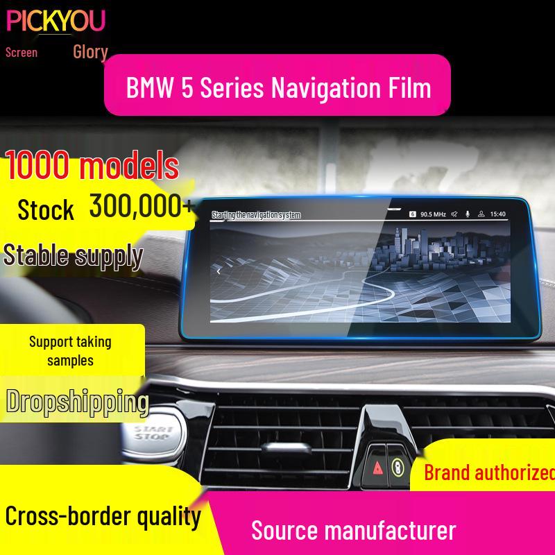BMW 5 Series 525/530 Navigation Screen Protector Tempered Film for Center Console