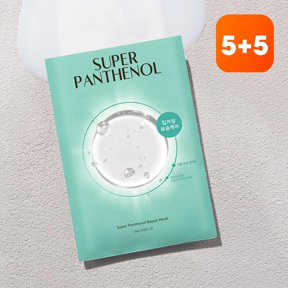 [5+5][MISSHA] Super Panthenol Repair Mask 25ml (Total 10 sheets)