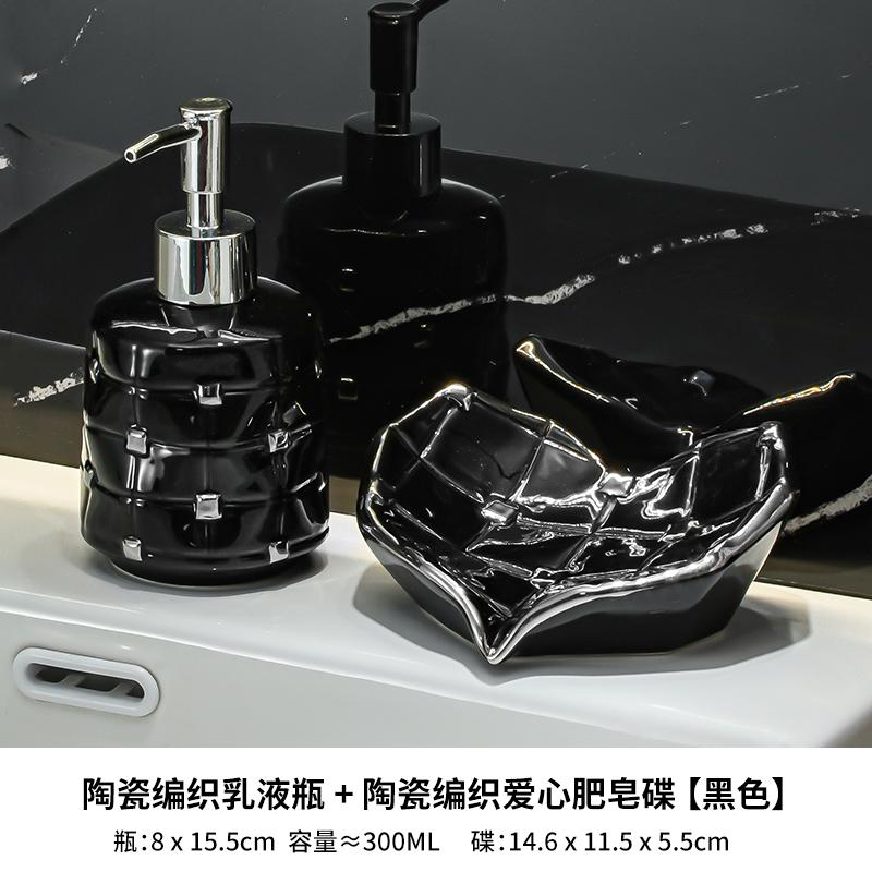 Electroplated Ceramic Hand Sanitizer Bottle Black White Soap Dispenser Bathroom Shampoo Shower Gel Lotion Dispensing Bottle Mew