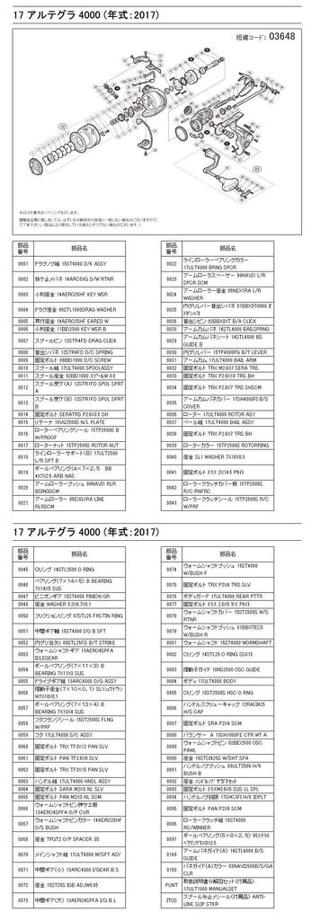 Genuine Parts 17 Ultegra 4000 Spool Assembly Part 1028E No.