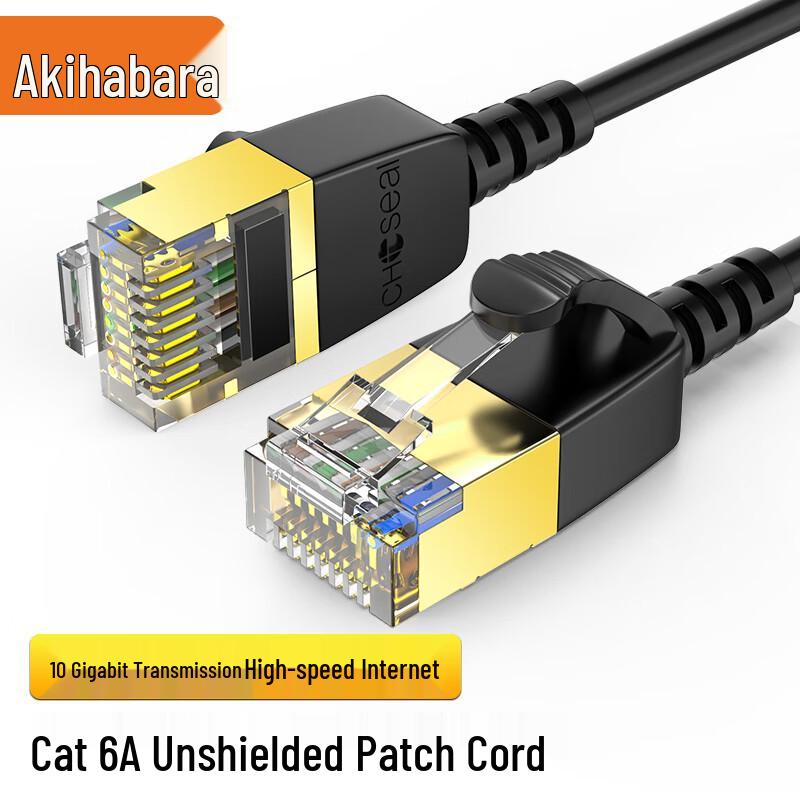 CHOSEAL CAT6/CAT6A Ethernet Patch Cable