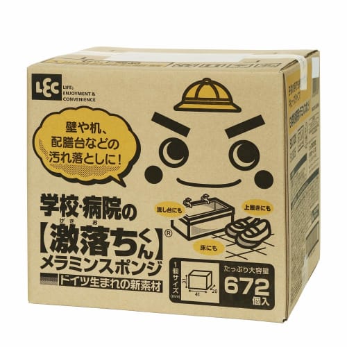 LEC Gekiochikun Large Capacity Cut-Type Cleaners, 672 count (3.1 x 4.1 x 2 cm), Suitable for Schools and Hospitals