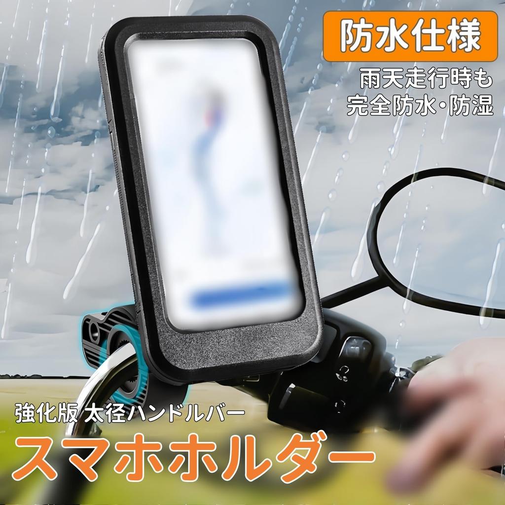 BUPVIOOD Smartphone Easy Adjustable Black Bicycle/Motorcycle Holder, Multi-Angle Rotation, Installation, Shockproof, Angle, Dustproof, Dirt-Resistant,