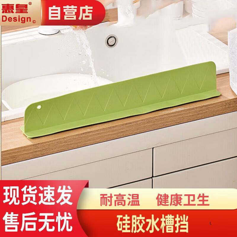 Silicone Kitchen Sink Splash Guard