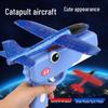 Children's Foam Plane Launcher: Handheld Glider & Parent-Child Outdoor Interactive Toy