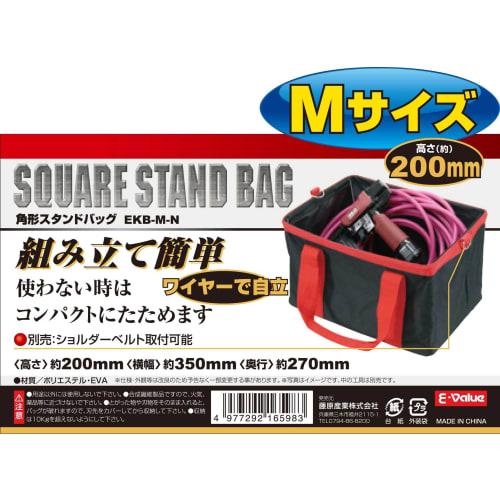 E-Value Square Stand Bag, Approx. 350mm W X 270mm D X 200mm H, EKB-M-N