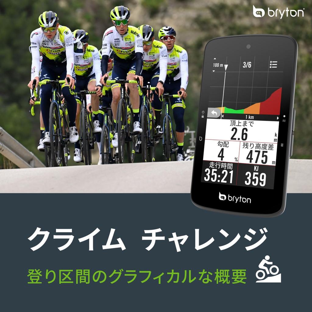 Bryton Rider S800 Cycling Computer with Map Wireless and Compatible (Body Only) GPS, Display, Touchscreen, Bluetooth, ANT+