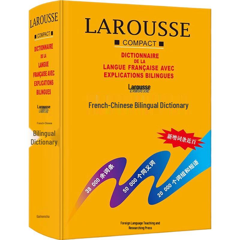 Larousse French-Chinese Bilingual Dictionary