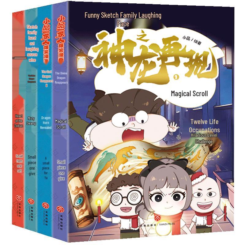 Xiao Pin Yi Jia Ren Hilarious Comic: Divine Dragon Reappears Series