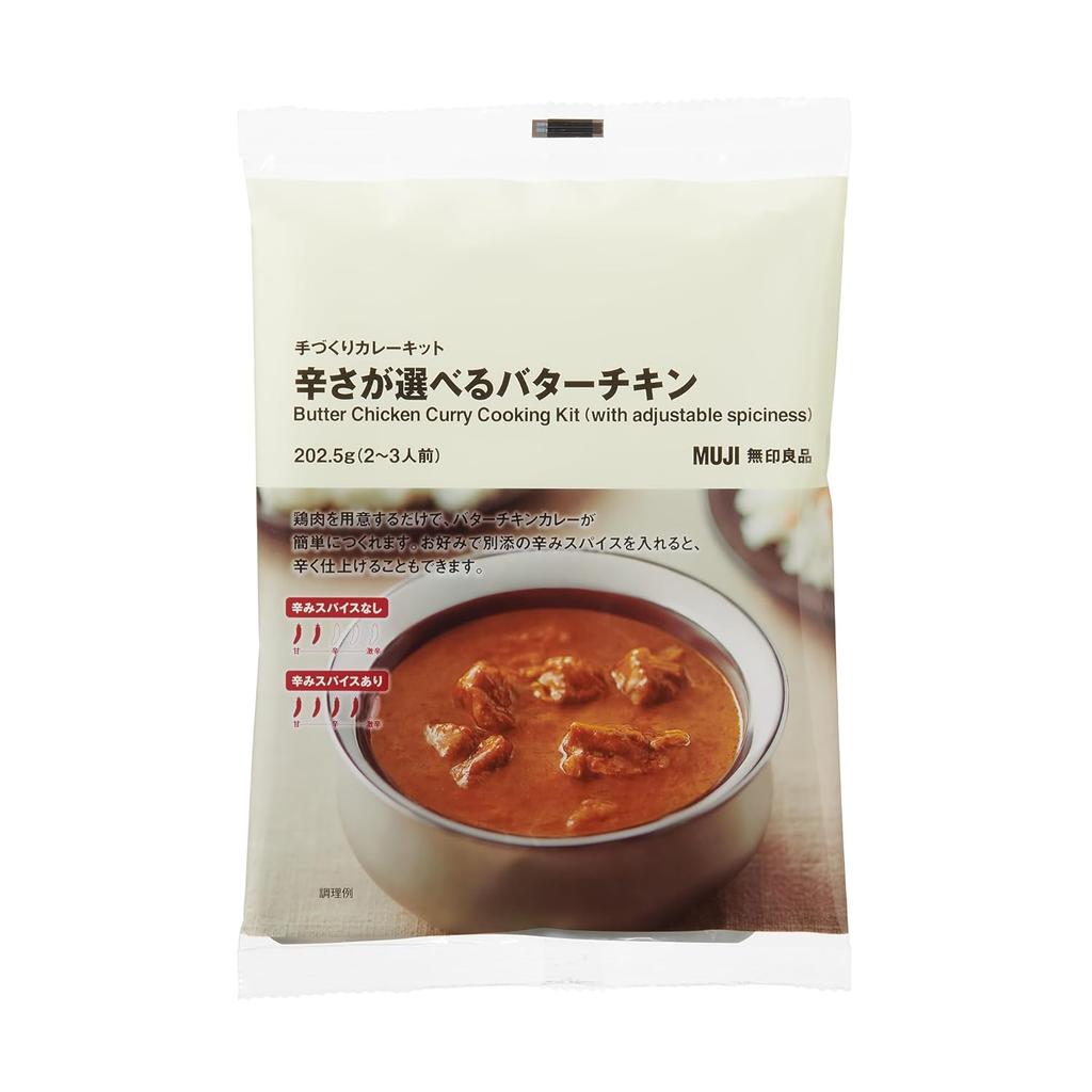 Muji Handgemachtes Curry-Set Butter Chicken Wählbare Schärfe 202,5g Für 2-3 Personen TBD11A4S