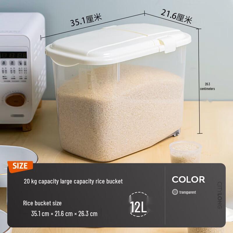 Xitianlong 20-Jin Sealed Rice Storage Container
