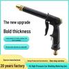 Copper-Plated High-Pressure Garden & Car Wash Water Gun with Long Rod Nozzle