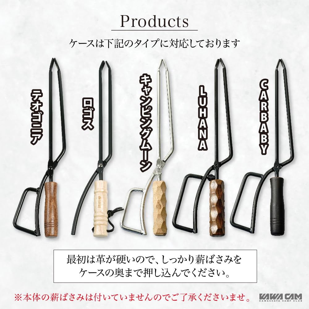 Leather Teahouse Theogonia Logos Camping Moon LUHANA CARBABY Firewood tongs case Camping equipment Tongs Genuine leather Protective cover Leather Fire