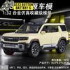 1:32 BYD Fangchengbao Bao 8 New Energy Hardcore Off-road SUV Legierung & Simulations-Automodell Diecasts Metallfahrzeuge Automodell Geschenk
