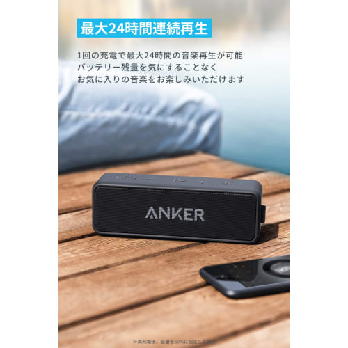 Anker Soundcore 2 (USB Type-C charging 12W Bluetooth 5 speaker 24 hours continuous playback) [Complete wireless stereo compatible/Enhanced bass/IPX7 w