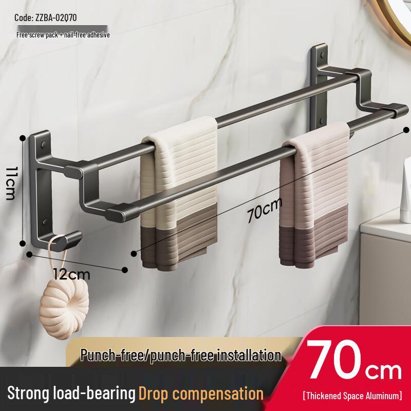 No-Drill Space Aluminum Double Bar Towel Rack - 70cm