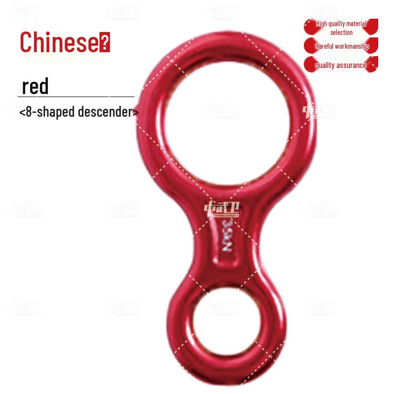 Zhongwuwei Figure-8 Descender