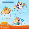 Cartoon Little Pony Kite for Kids - 1.4m Easy-to-Fly with Long Tail and Jump Rope