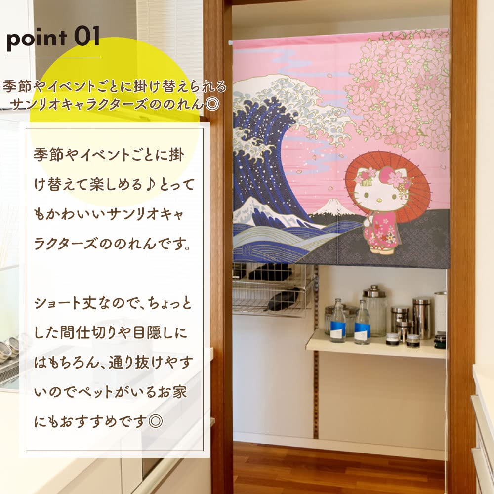 Noren Kobo Noren Sanrio Characters Hello 85cm Wide X 90cm Tapestry with Japanese 92208 Curtain, Kitty, Long, Japanese-Style Poster, Landscape, Spring,