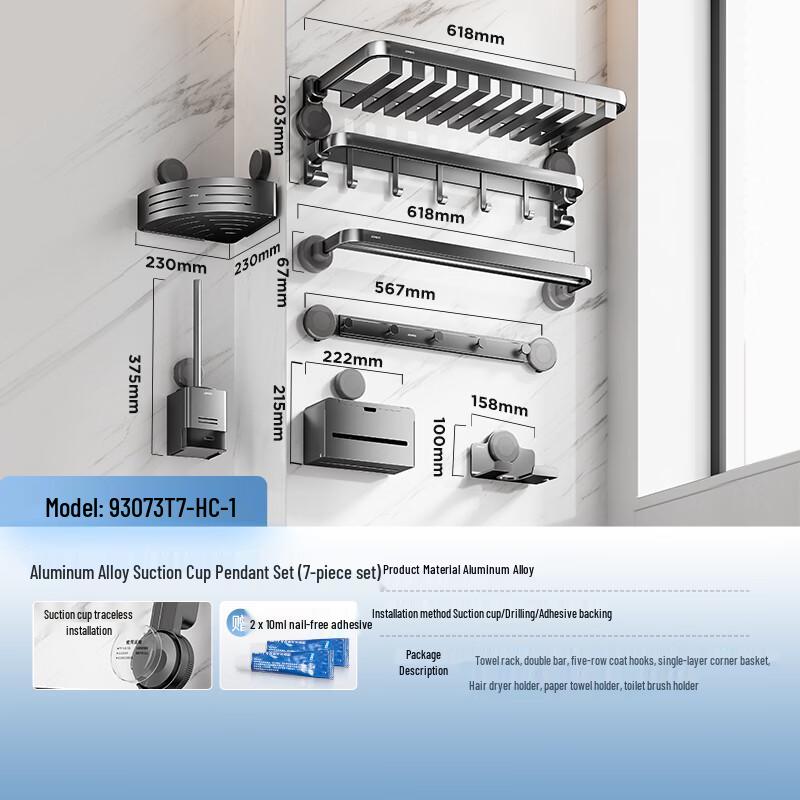 JOMOO Punch-Free Double Folding Towel Rack & Bathroom Organizer 7-Piece Set
