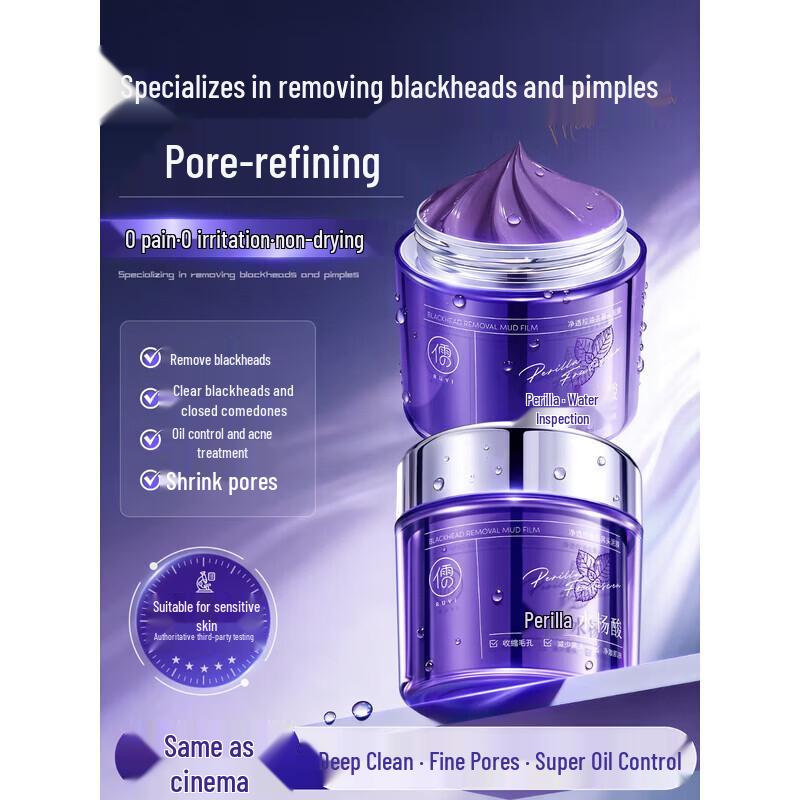 Ruyi Perilla Deep Cleansing Clay Mask