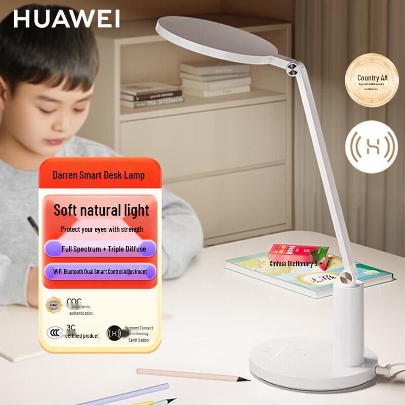 HUAWEI Daren T1 Умная настольная лампа с защитой глаз Штепсель CN (адаптер в комплекте)
