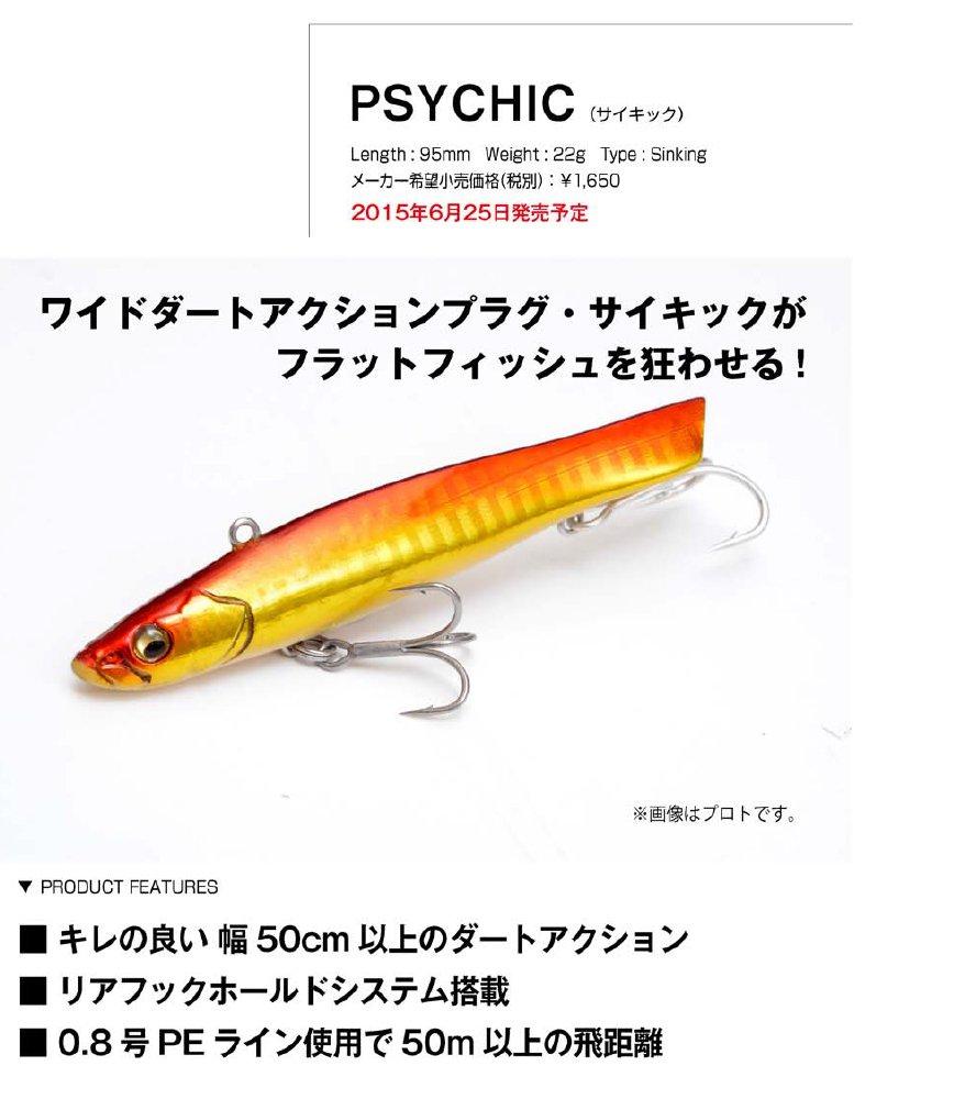 Megabass Minnow PSYCHIC GG Rainbow Lure