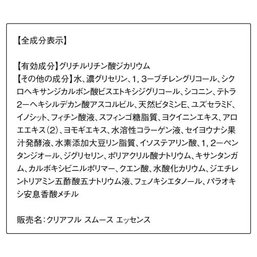 Clearful Smooth Essence Refill  Edited