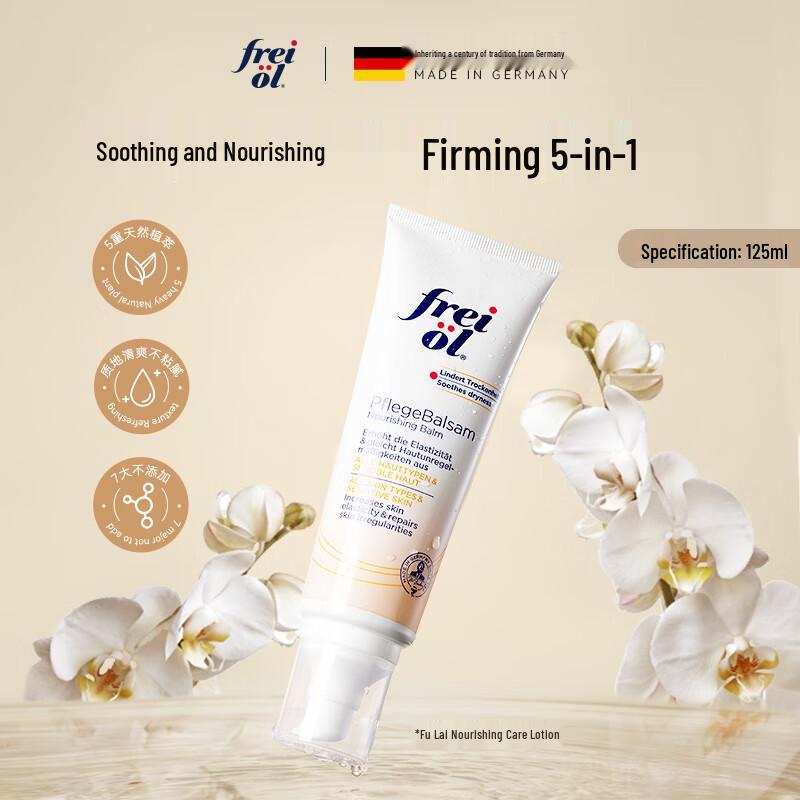 Freiol German Moisturizing & Firming Body Cream