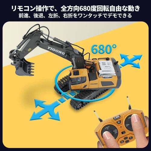 IKING Excavator, Radio-Controlled Toy Construction Vehicle with Panda Watch | Sand Play for Kids, Rechargeable Construction Toy, Multi-Function, 2.4GH