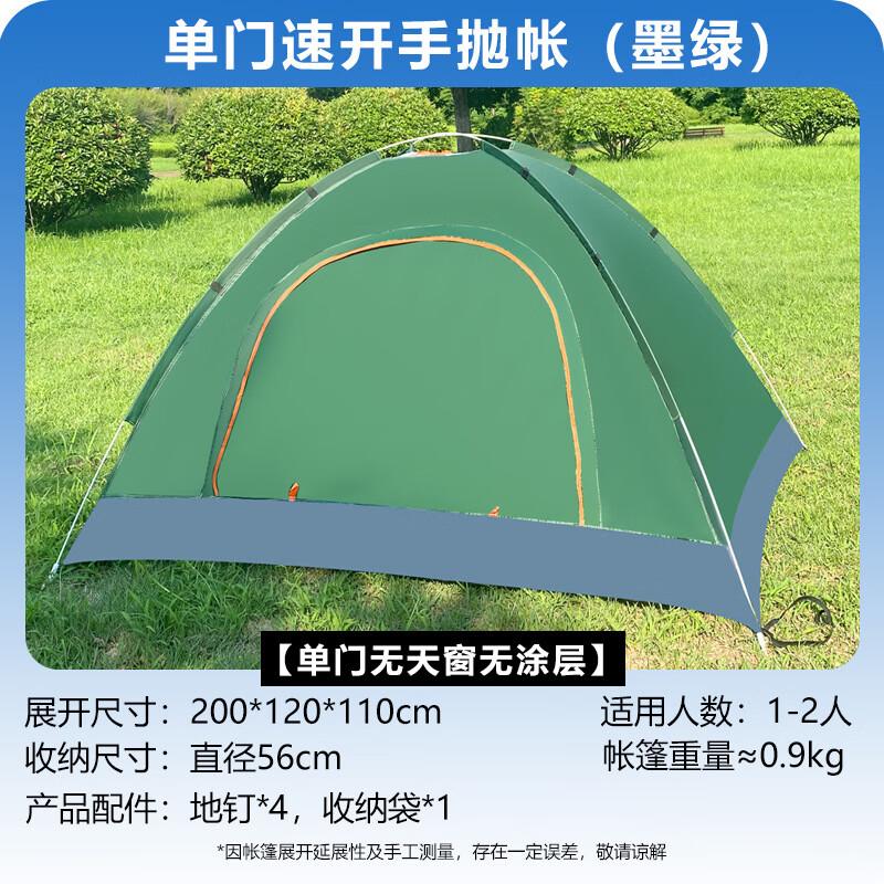 YJHOME Single Person Outdoor Camping Tent