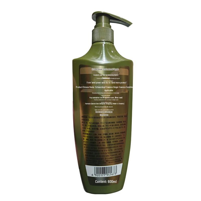 Schwarzkopf Ginger Essence Scalp Repair Conditioner