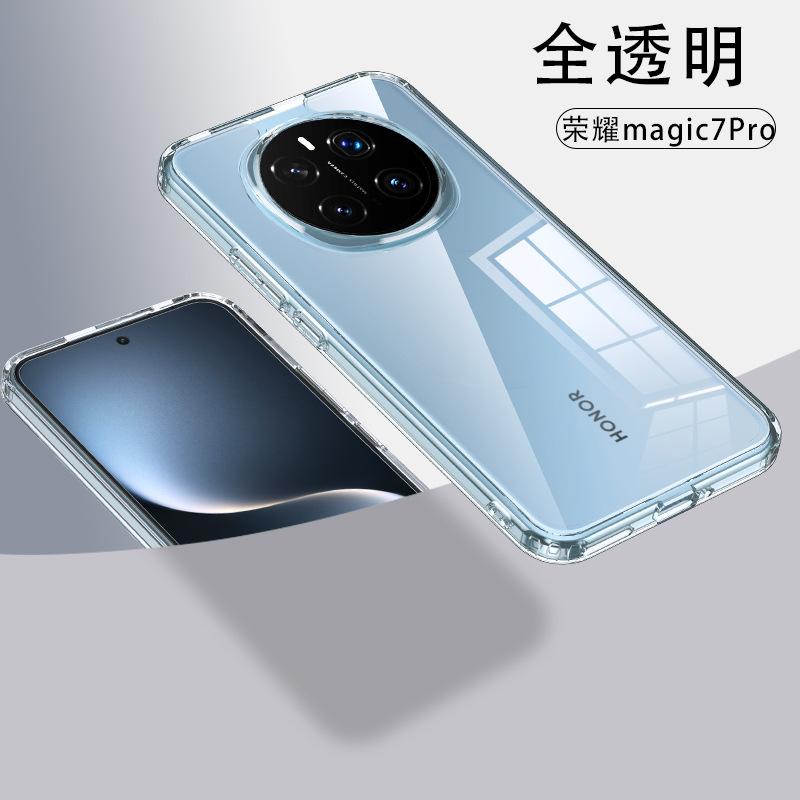Support, suitable for magic8pro transparent magnetic mobile phone case Honor 600Pro matte protective case all-inclusive