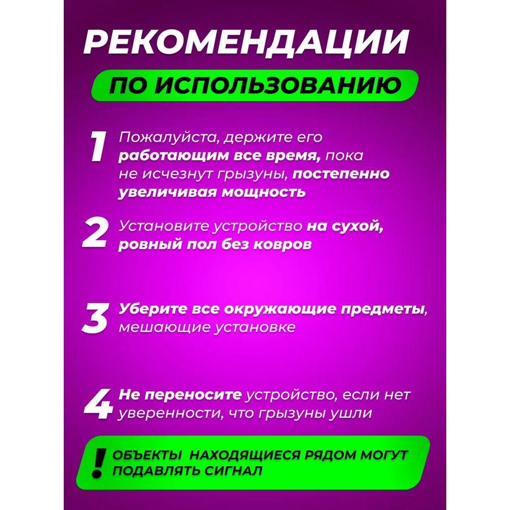 ultrasonic mouse and rat repeller, May Just insect repeller