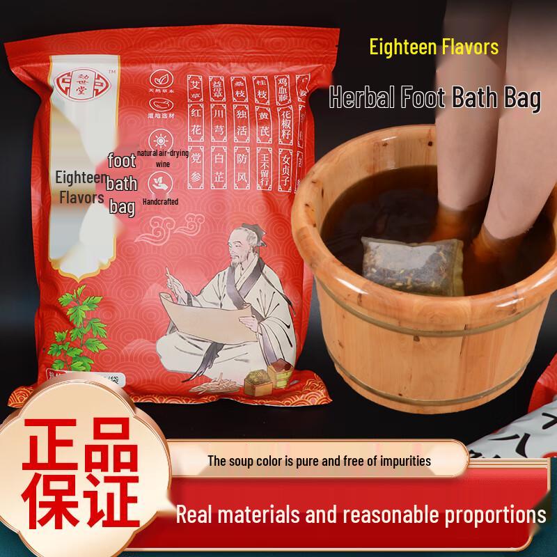 Jingshitang Mugwort Foot Soak
