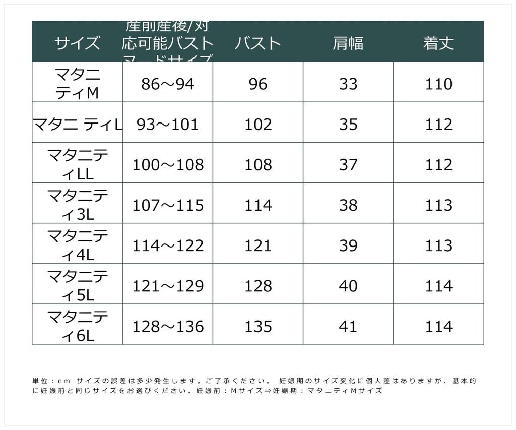 Nissen Formal Dress Suit and Nursing Cut and Sewn Ponte Jumper Skirt That Can Also Be Used As Office Maternity Size Plus Size [Pre- Post-natal Wear]