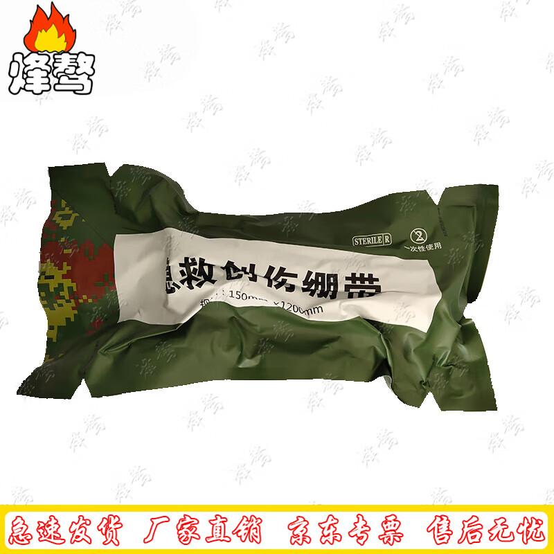 FengAo First Aid Bandage