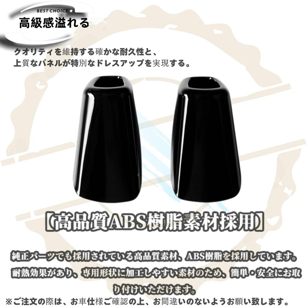 Dodox DIY Application New Move, LA850S, LA860S, Custom Parts, Car Accessories, Windshield Nozzle Protective Cover, Garnish, Exterior Goods, Black