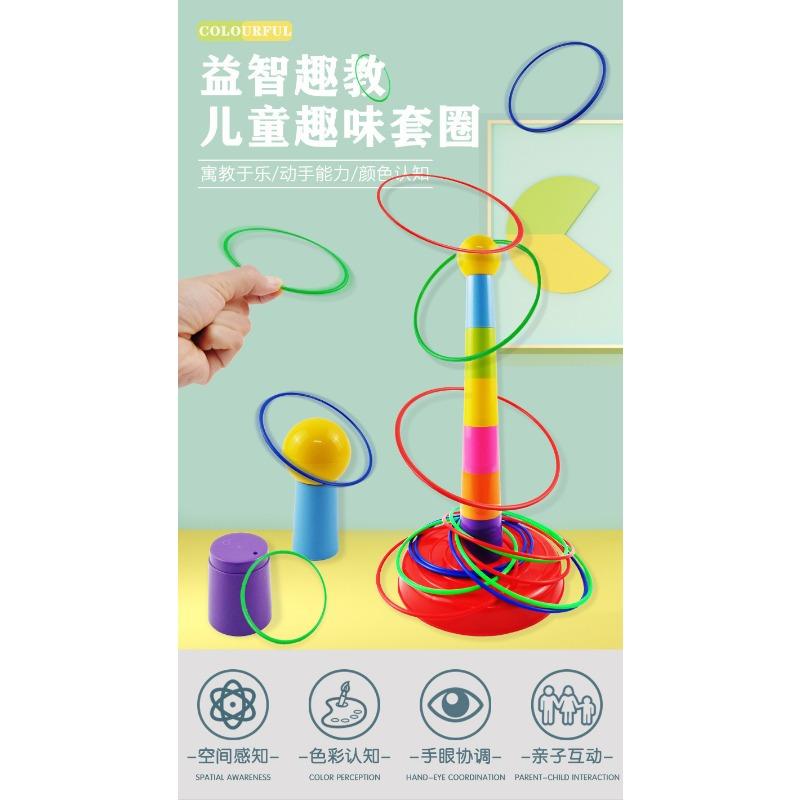 Children's Rainbow Jenga Ring Toy Parent-child Interactive Throwing Set Tower Leisure Kindergarten