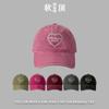 Sweet pink love cap children spring and summer new washed old curved brim casual soft top baseball cap