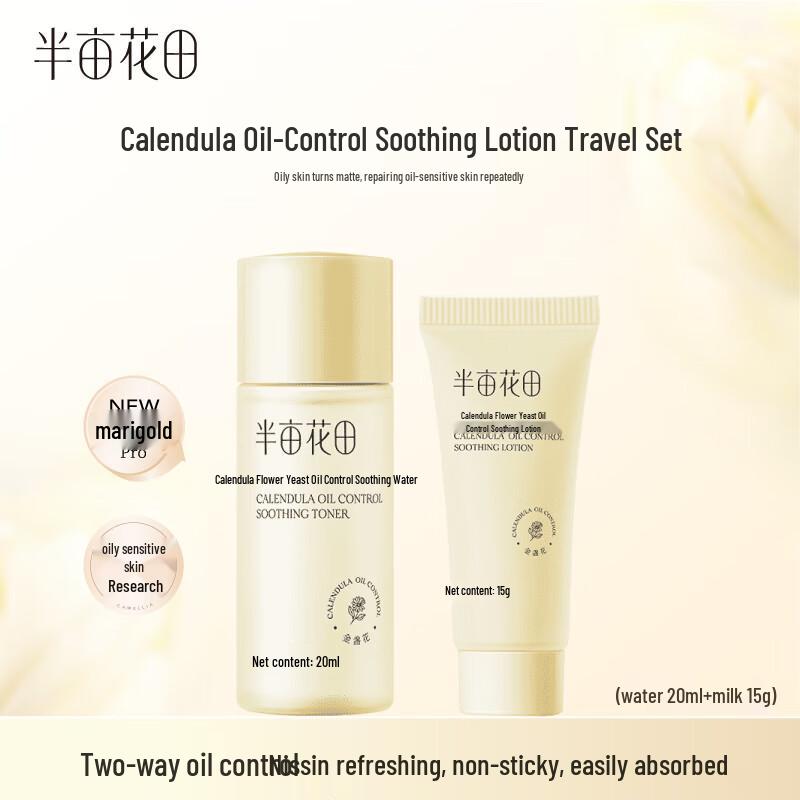 Half Acre Flower Field Calendula Oil Control Travel Set
