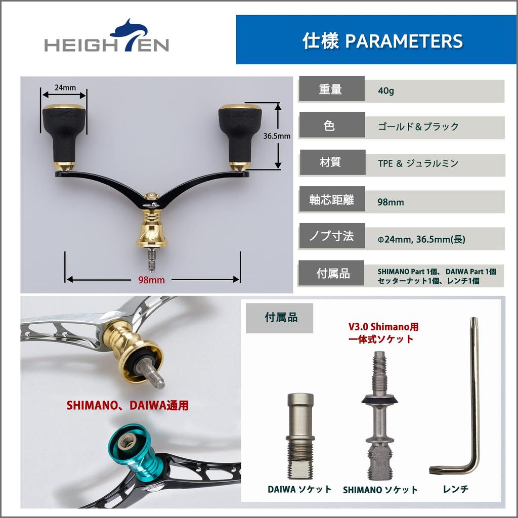 HEIGHTEN 98mm Reel Handle for Shimano Daiwa Universal Spinning Reel TPE Series (SHIMANO) (DAIWA) (Black & Gold) (482)