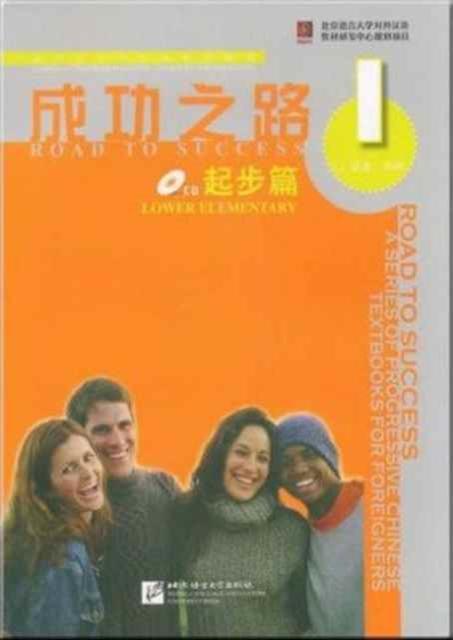 Road to success китайский elementary. Road to success lower elementary 1. Road to success учебник. Road to success китайский elementary. Road to success elementary 1.
