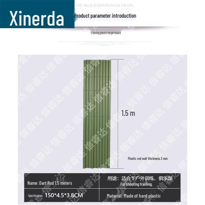 XinRuiDa Target Training Equipment