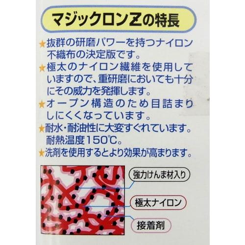 Sankyo Rikagaku Magicron Z Coarse Grit #120 Equivalent